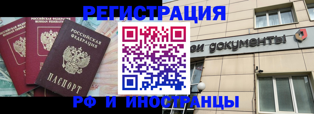 регистрация в Ростовской области