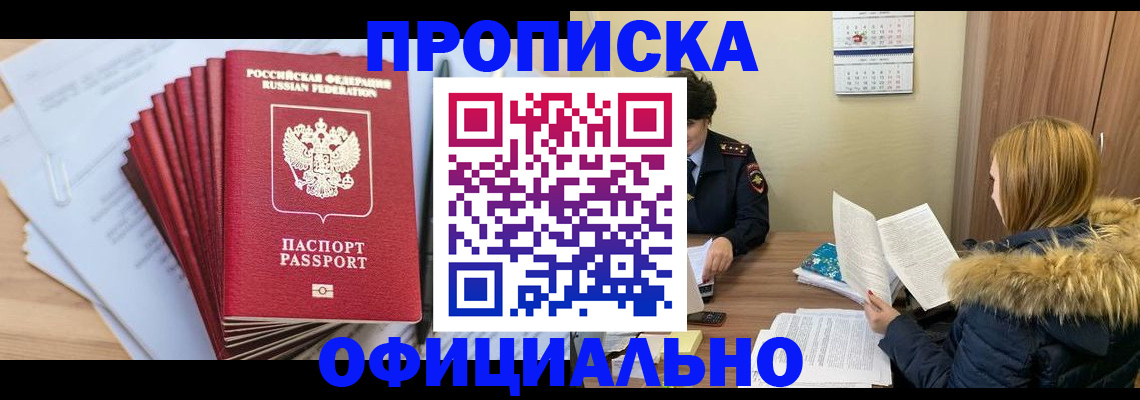 временная регистрация для всех в Ростовской области