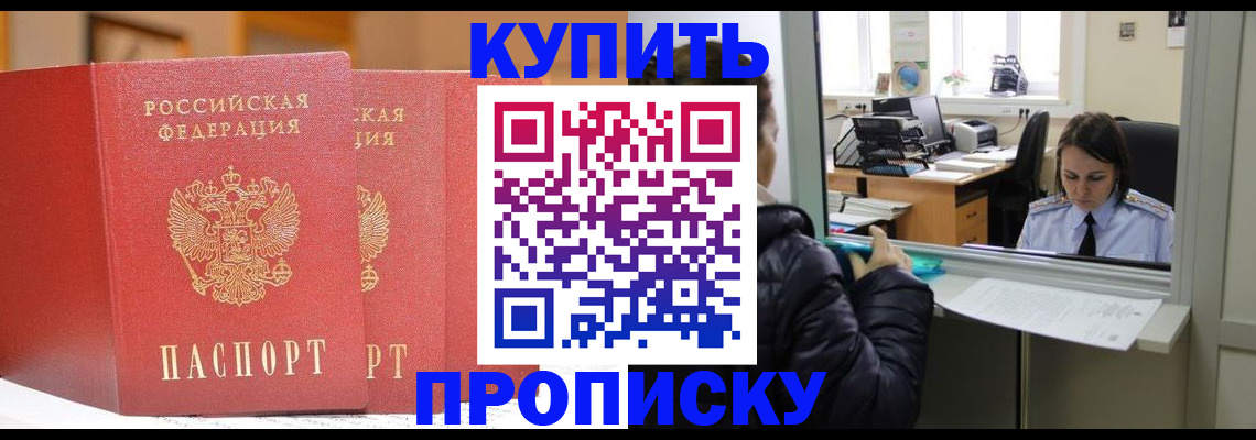 прописка для школы в Ростовской области