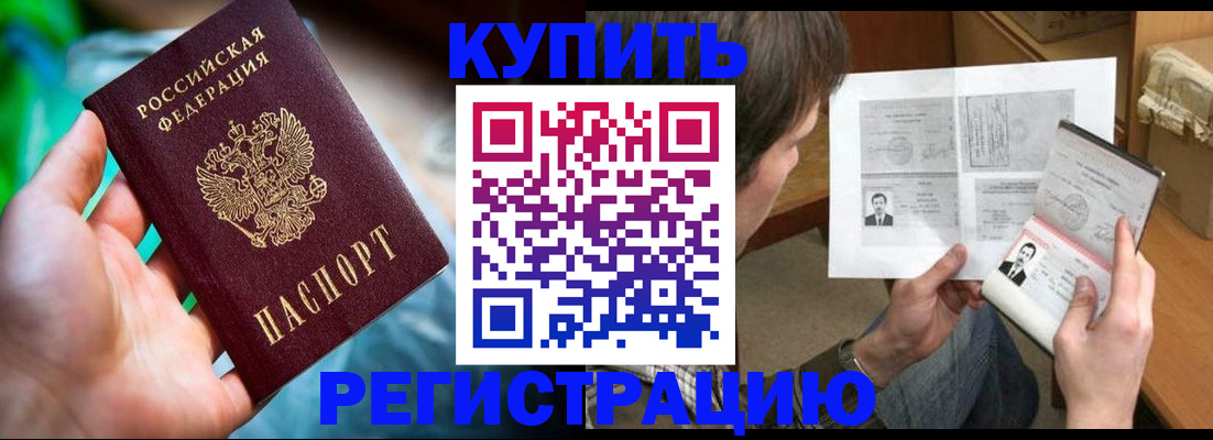 временная регистрация собственник в Ростовской области