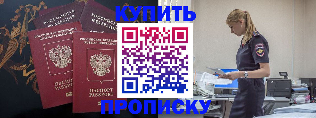 прописка для военкомата в Ростовской области