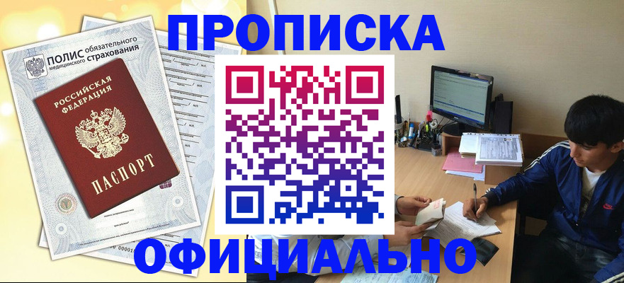 временная регистрация адрес в Ростовской области