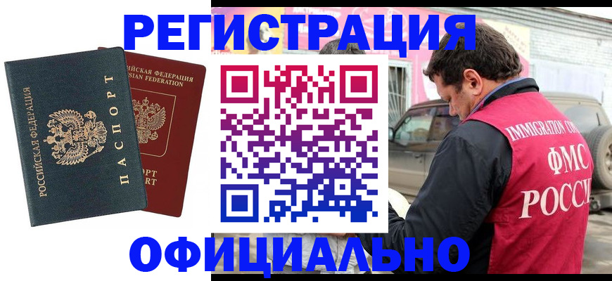 временная регистрация поиск в Ростовской области