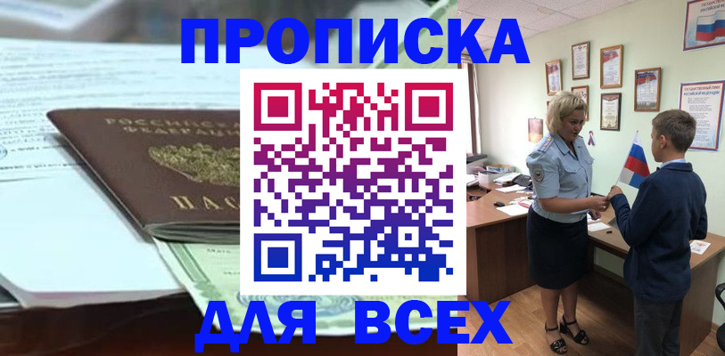 прописка паспорт в Ростовской области