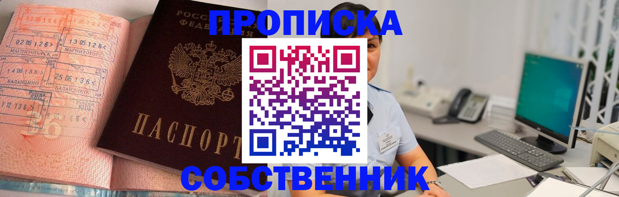 временная регистрация в Ростовской области