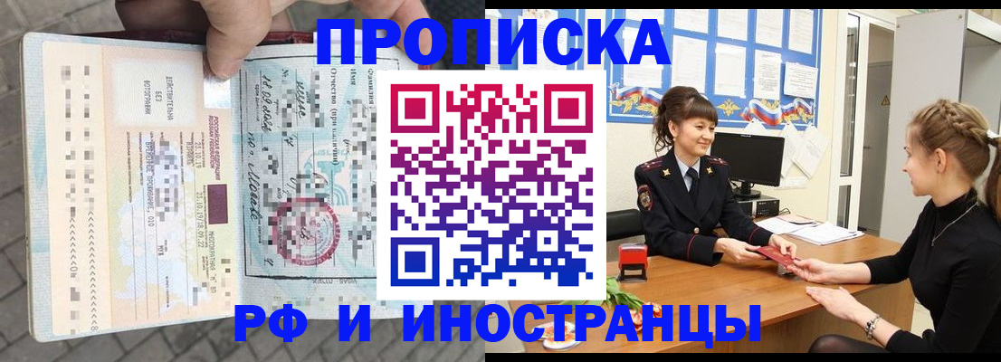 прописка законно в Ростовской области