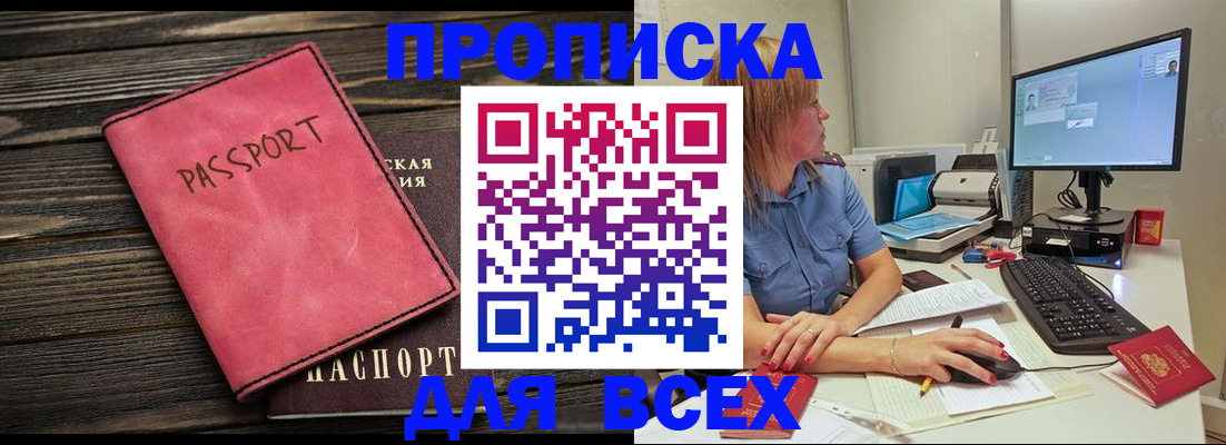 регистрация в Ростовской области