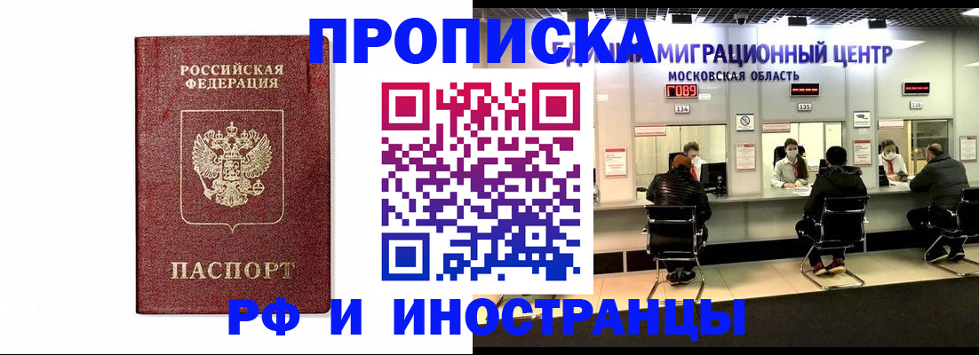 временная регистрация гарантия в Ростовской области